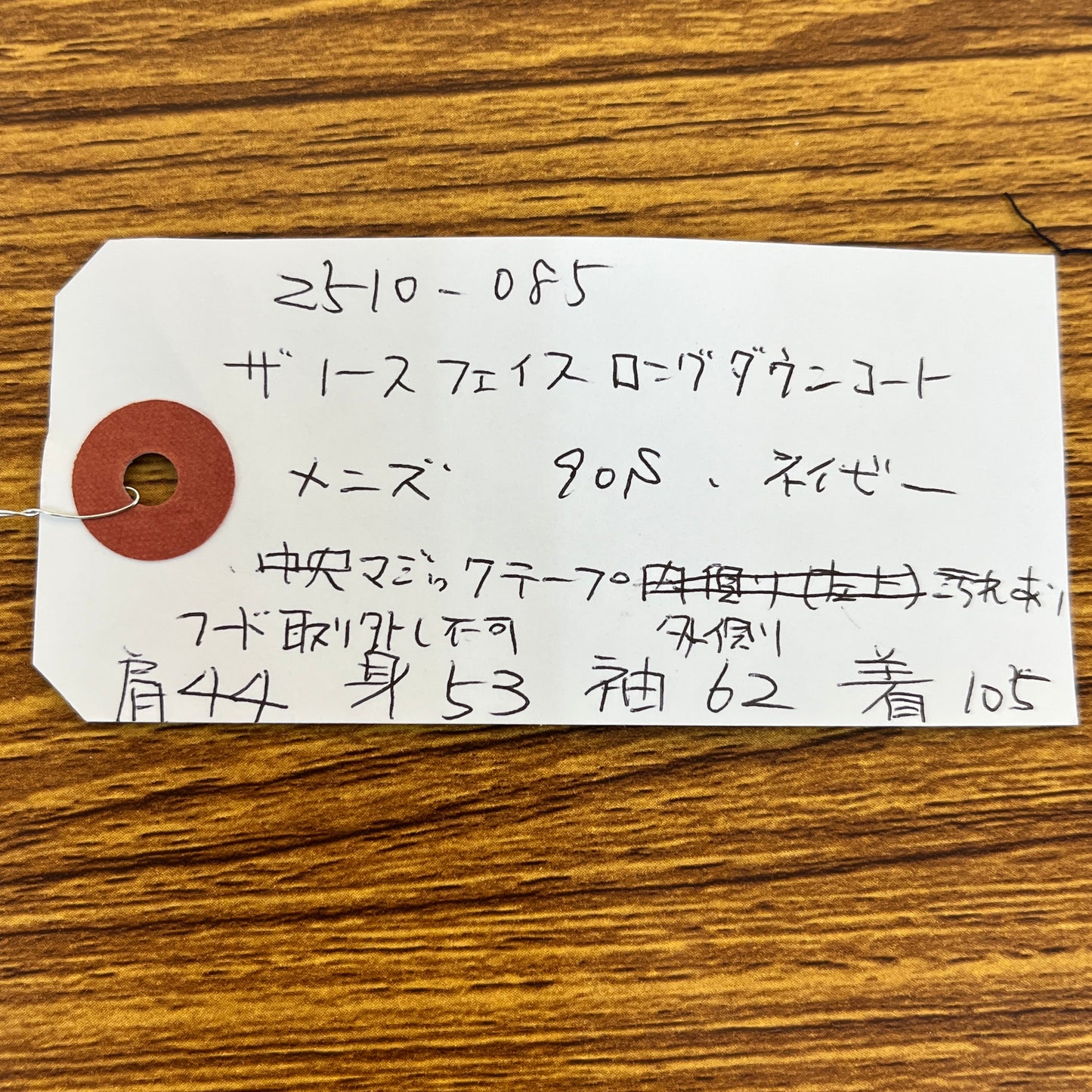 THE NORTH FACE ロングダウンコート メンズ S(90) ネイビー 洗濯可能ダウン 軽量&高保温 Mountain Athletics #85