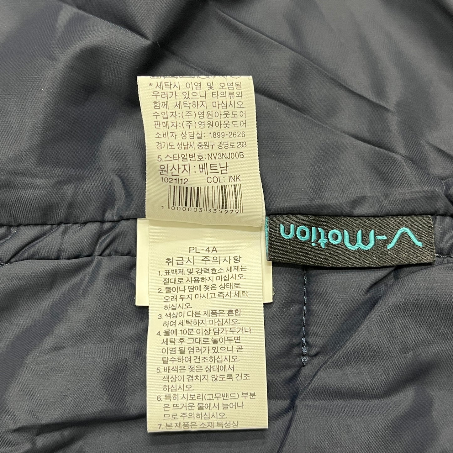THE NORTH FACE（ザ・ノースフェイス）V-Motion キルティング中綿ベスト メンズ M（95） ネイビー #103