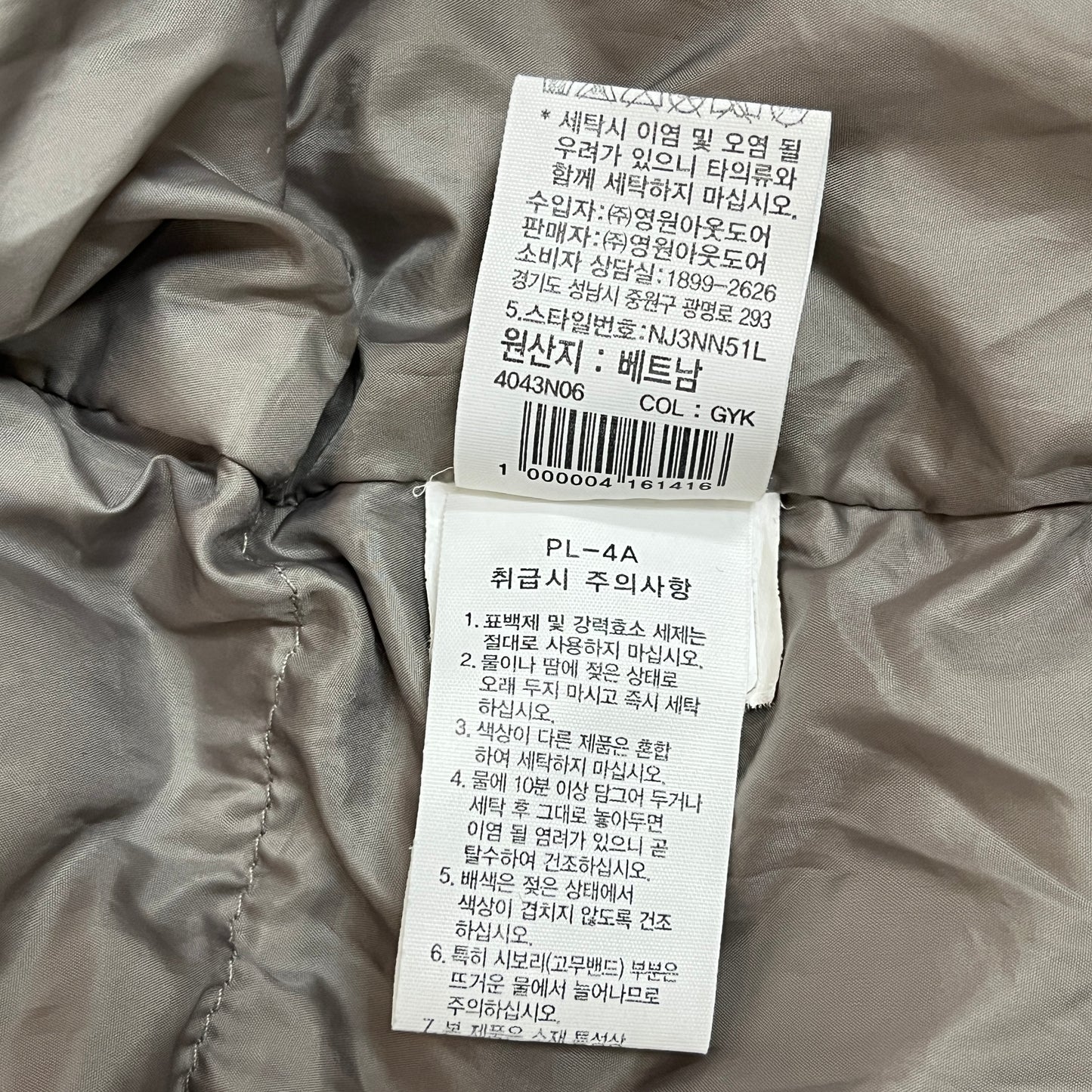 THE NORTH FACE ノースフェイス ホワイトレーベル ネイートン オンボール ジャケット グレイッシュカーキ メンズ M #157