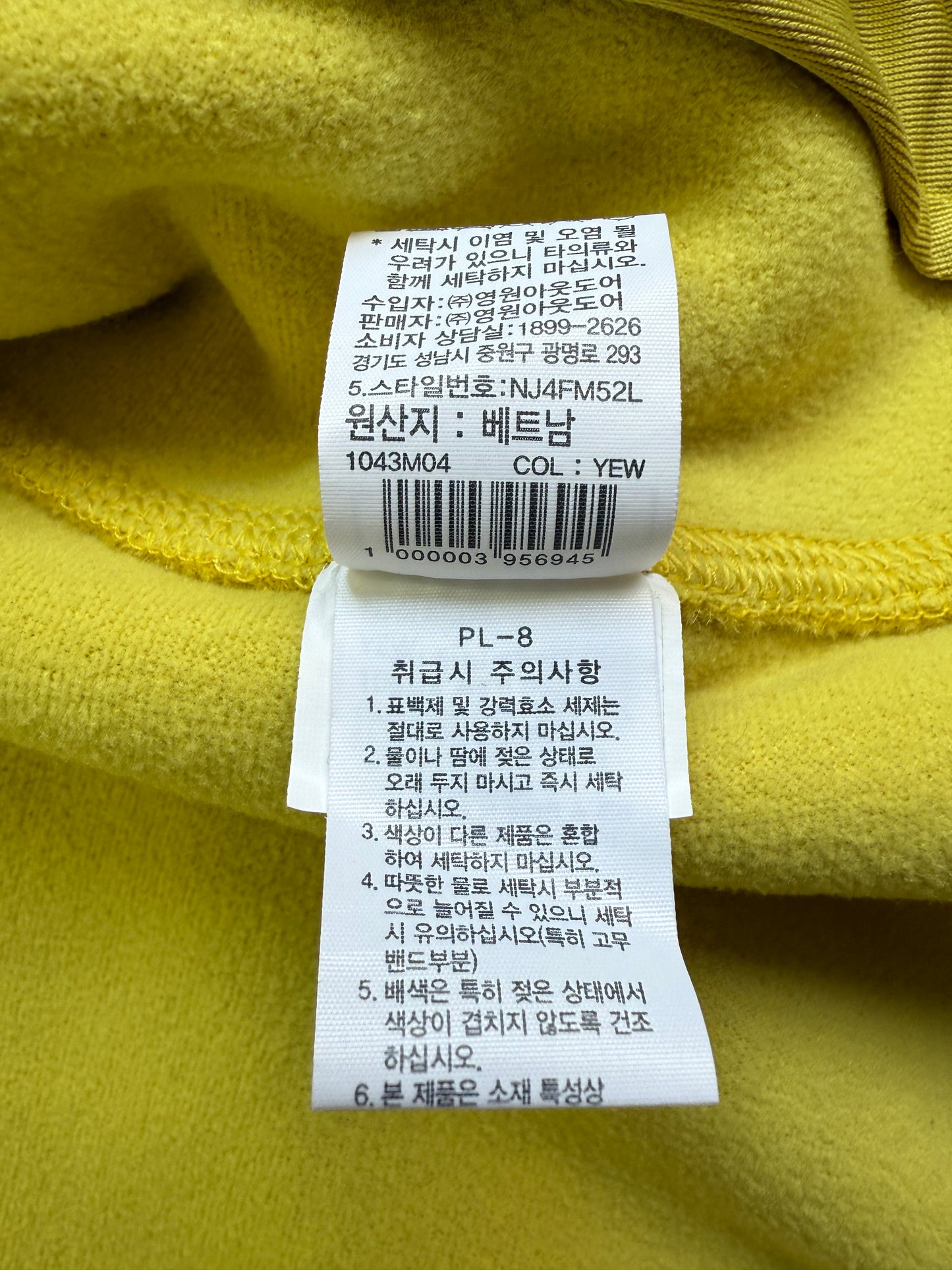 【新品】THE NORTH FACE Utility Fleece Jacket イエロー×パープル メンズL(100) ノースフェイス ホワイトレーベル ボアフリースジャケット