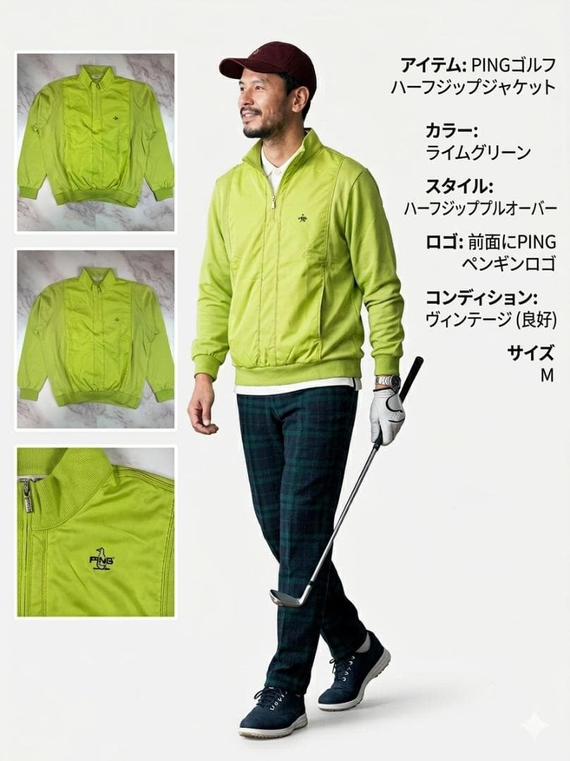 【PING】ピン ゴルフ ハーフジップ ブルゾン ライムグリーン メンズ105 L〜XL ゴルフウェア PMR71TS008