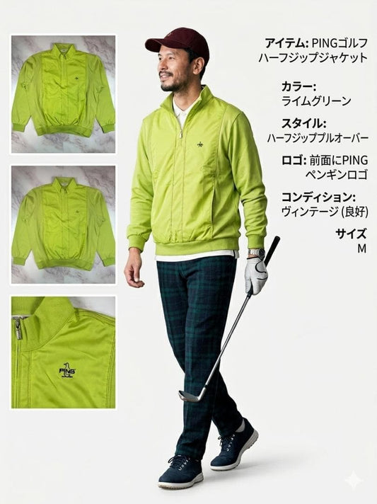 【PING】ピン ゴルフ ハーフジップ ブルゾン ライムグリーン メンズ105 L〜XL ゴルフウェア PMR71TS008
